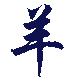KOZA (06-2009)